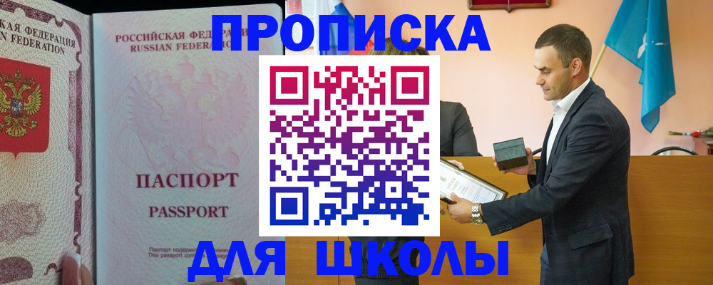 пропишу в квартире в Ярцево