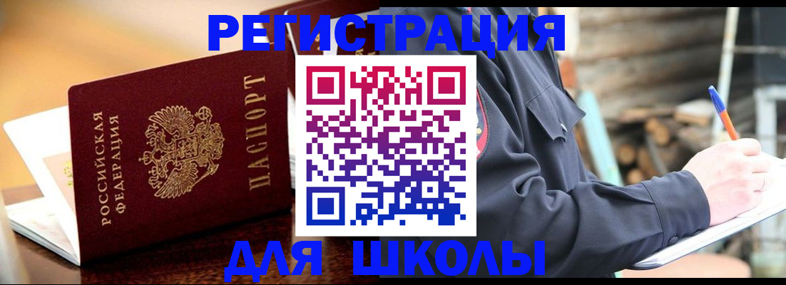 временная регистрация 2025 в Ярцево