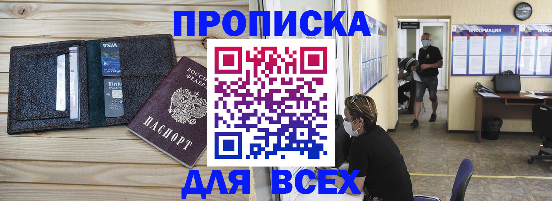 прописка иностранных граждан в Ярцево